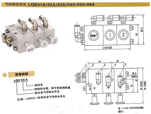 浙江嘉隆氣動(dòng)組合開關(guān) 浙江嘉隆氣動(dòng)組合開關(guān)