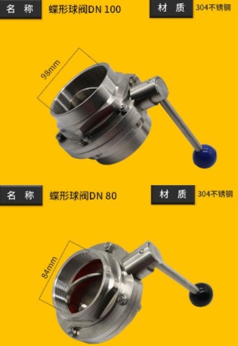 中聯(lián)環(huán)衛(wèi)車排污門(mén)蝶型球閥