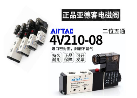 中聯(lián)環(huán)衛(wèi)車亞德客氣動電磁閥 中聯(lián)環(huán)衛(wèi)車亞德客氣動電磁閥